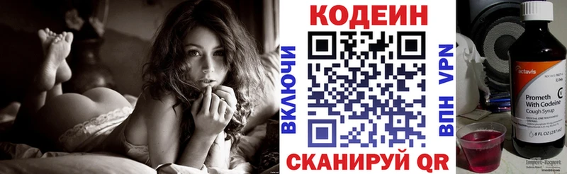 где продают   Белая Калитва  Кодеин напиток Lean (лин) 