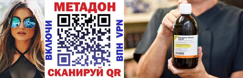 продажа наркотиков  Белая Калитва  МЕТАДОН VHQ 
